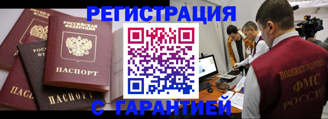 миграционный учет в Няндоме